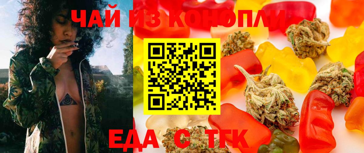 Заинск  Canna-Cookies конопля  Вход с VPN 