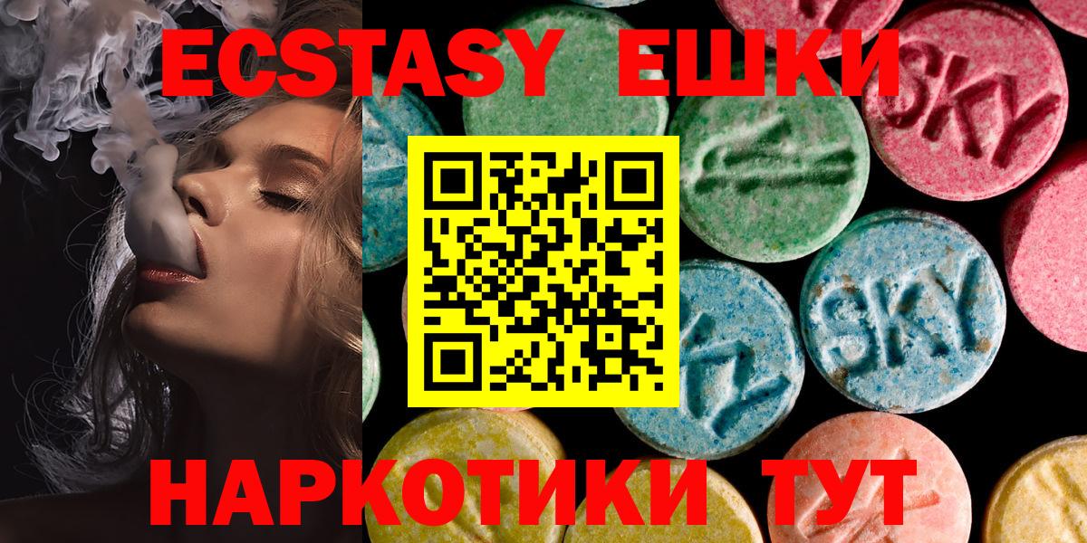 Экстази  Ecstasy DUBAI  ЭКСТАЗИ MDMA  Вход с VPN  Заинск 