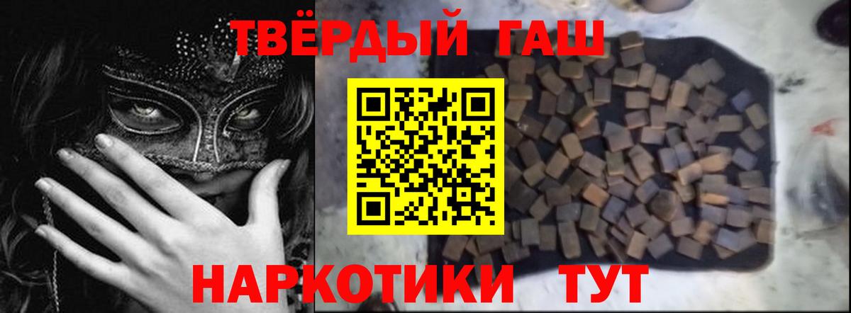 Заинск  Гашиш 40% ТГК  Вход с VPN  ГАШИШ  ГАШИШ 40% ТГК 