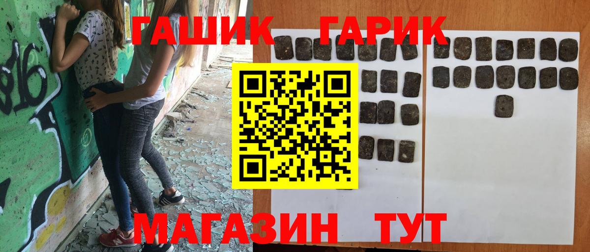Гашиш хэш Заинск