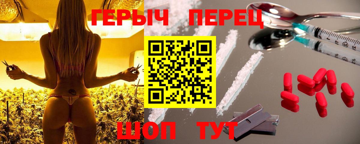 ГЕРОИН Heroin  Вход с VPN  Героин  Заинск 