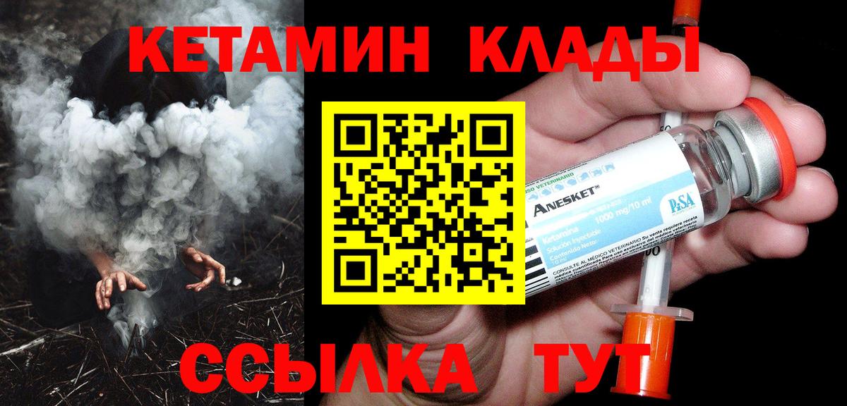 Кетамин ketamine  Кетамин VHQ  Заинск  Вход с VPN 