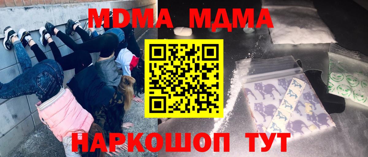 МДМА crystal  МДМА VHQ  МДМА  Заинск  Вход с VPN 