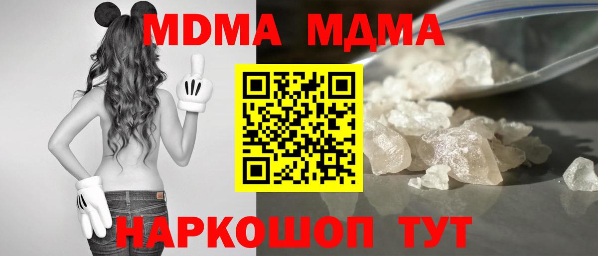 МДМА Molly Заинск