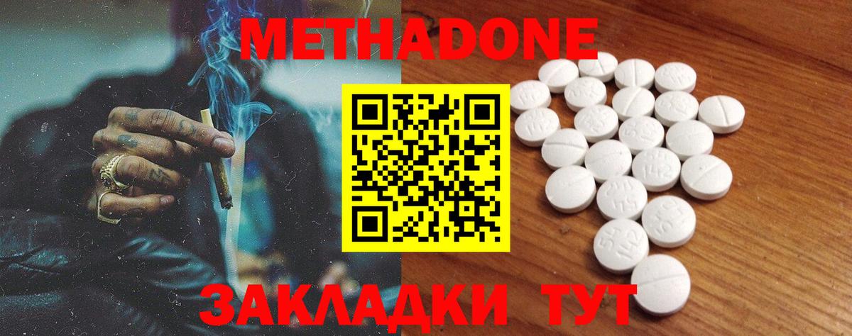   рабочий сайт  Вход с VPN  Заинск  Метадон кристалл  Метадон белоснежный 