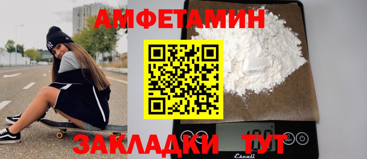 Заинск  МЕТАМФЕТАМИН пудра  Вход с VPN 
