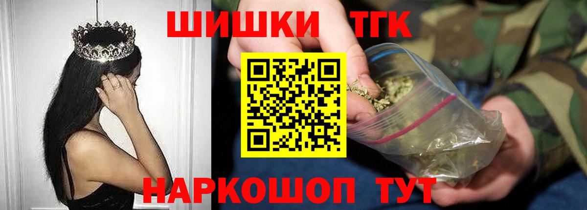 Бошки Шишки семена  Марихуана план  Марихуана VHQ  Заинск  Вход с VPN  Шишки марихуана марихуана 